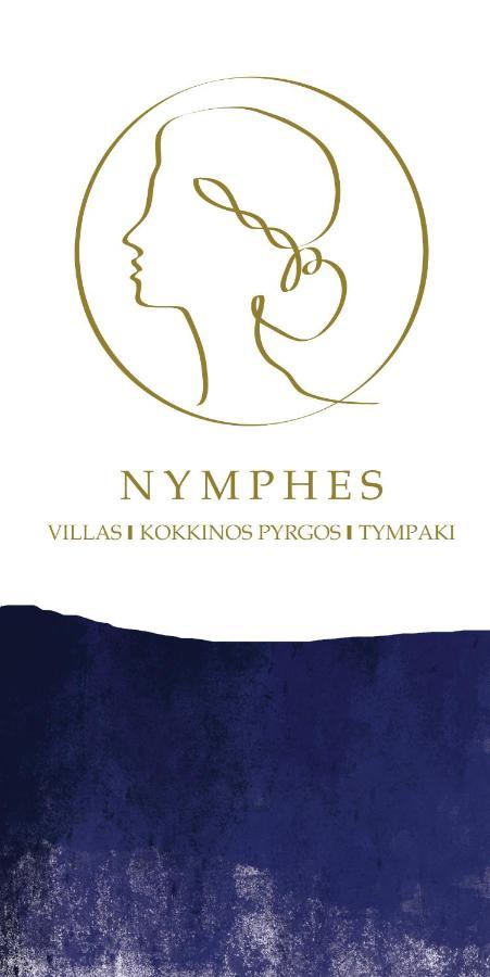 Aether By Nymphs Residence I Kokkinos Pirgos Bagian luar foto